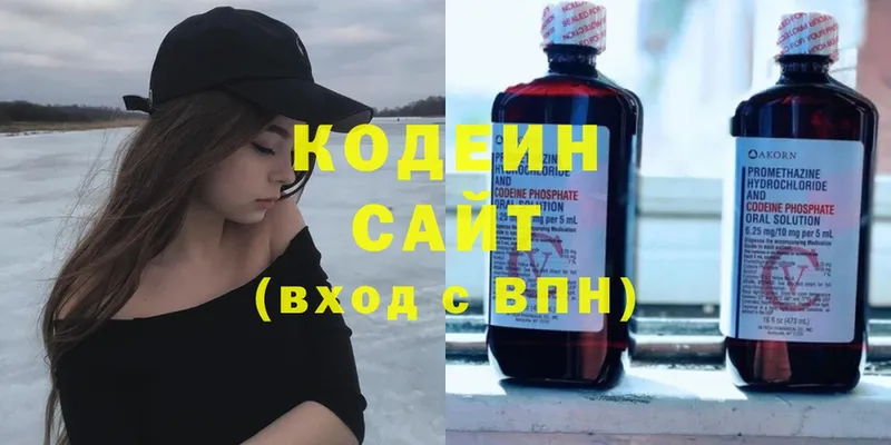 Кодеиновый сироп Lean Purple Drank  Дубна 